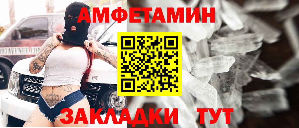 Пугачёв  Амфетамин  Вход с VPN  Amphetamine Premium 