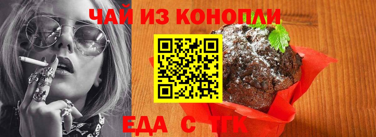 Пугачёв  Cannafood конопля  Вход с VPN 