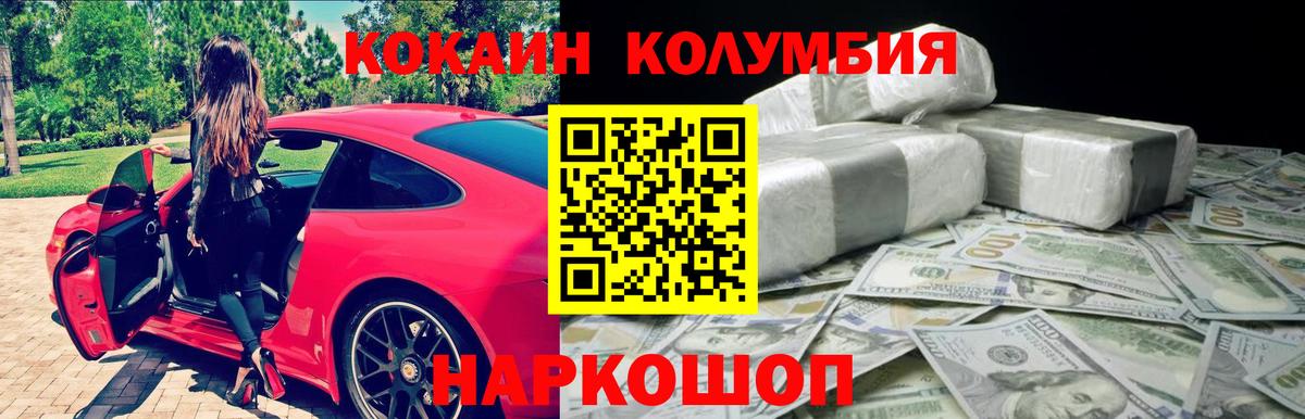 Cocaine Fish Scale  Cocaine  КОКАИН Эквадор  Пугачёв  Вход с VPN 