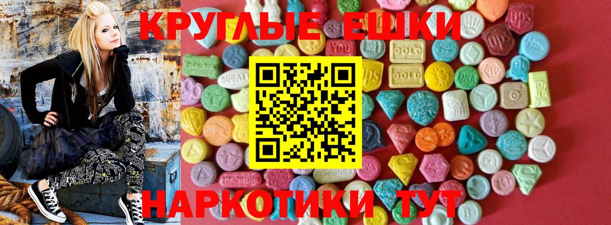 Экстази MDMA  Вход с VPN  ЭКСТАЗИ Philipp Plein  хочу   Пугачёв  Экстази 
