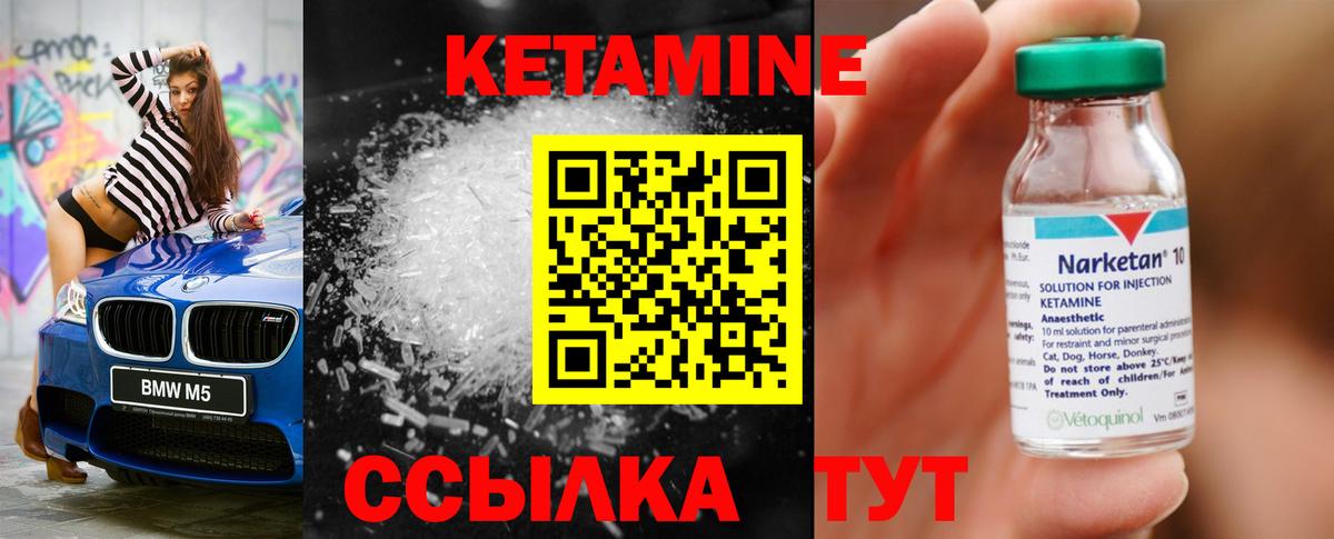 Кетамин ketamine  Вход с VPN  Пугачёв  КЕТАМИН ketamine 