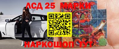 марки lsd Бузулук