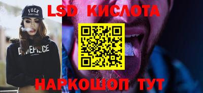 марки lsd Бузулук