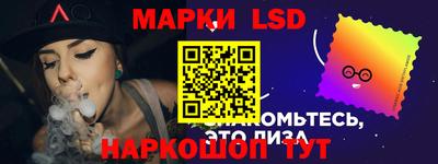 марки lsd Бузулук