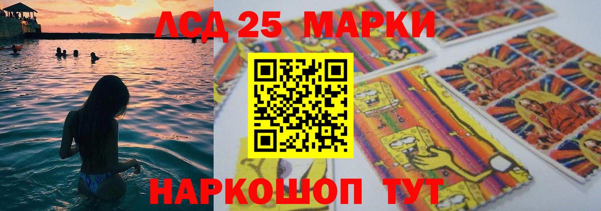 LSD-25 экстази ecstasy Пугачёв