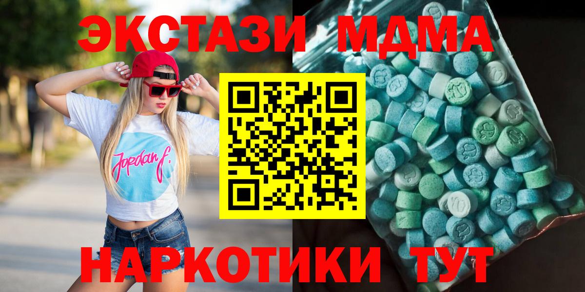MDMA  МДМА VHQ  Вход с VPN  Пугачёв 
