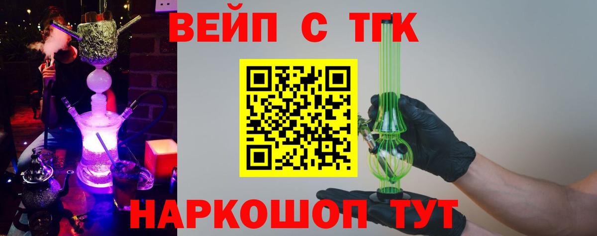 Пугачёв  ТГК THC oil  Вход с VPN 