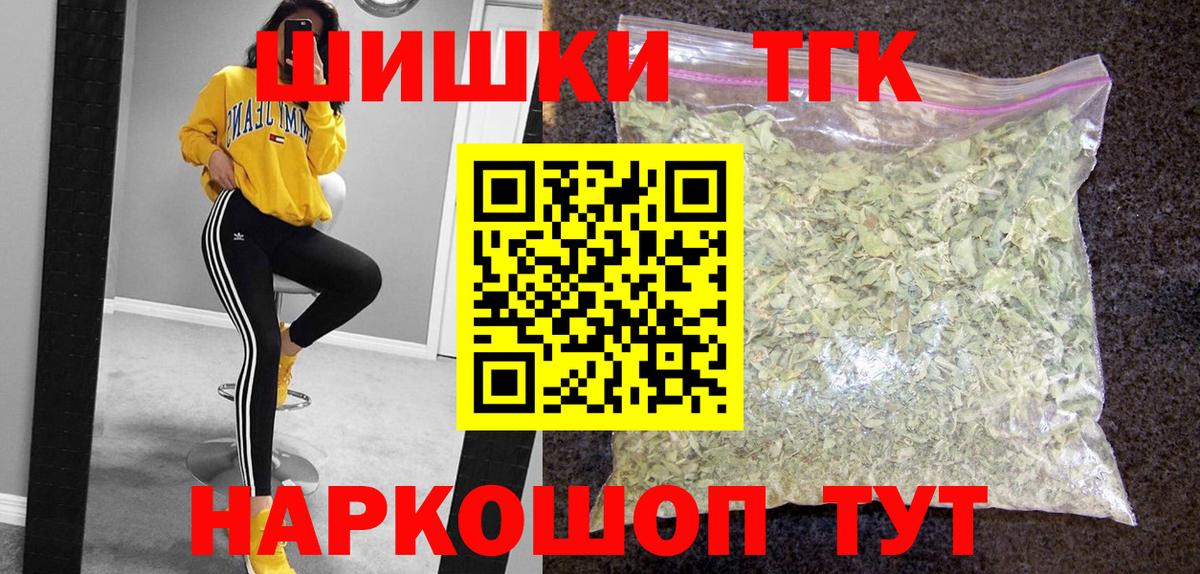 Пугачёв  МАРИХУАНА марихуана  Каннабис Ganja  Вход с VPN  Бошки Шишки Bruce Banner  Конопля Ganja 